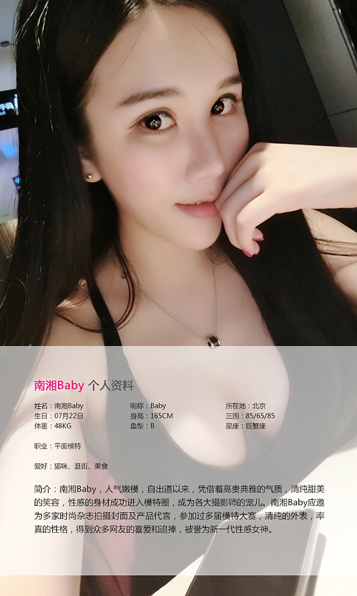 [ugirls] app2015 no.050 Nanxiang baby